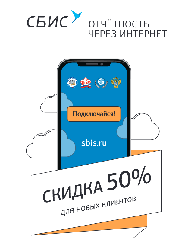 Акция «Подключайся!»&nbsp;